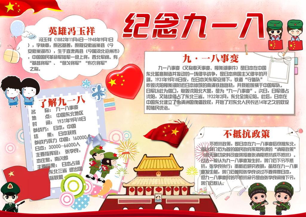 笑脸球的冒险之旅